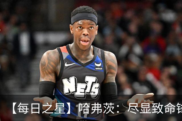 【每日之星】哈弗茨：尽显致命锋芒 领衔德国再造7球盛宴