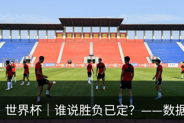 世界杯｜谁说胜负已定？——数据洞察“亚特兰大保卫战”