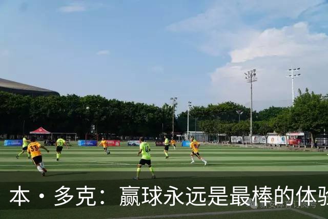 本·多克：赢球永远是最棒的体验，为祖国取胜的这份喜悦无可替代